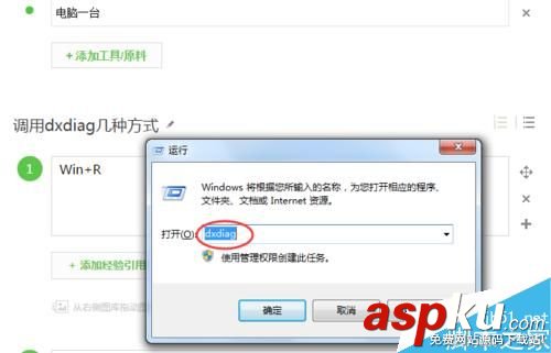 win10,電腦配置,dxdiag