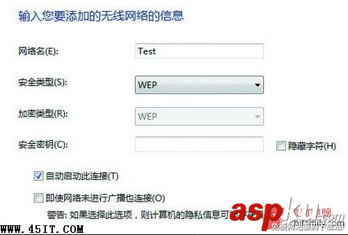 弱口令,公共場所,蹭網