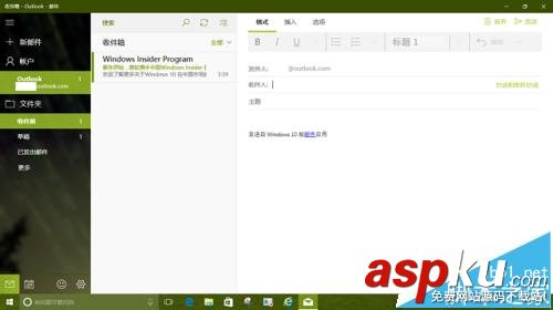 Win10,郵件,附件