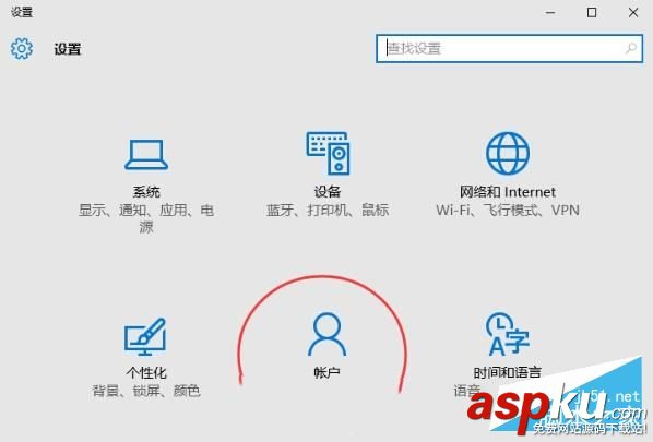 Win10,微軟賬戶