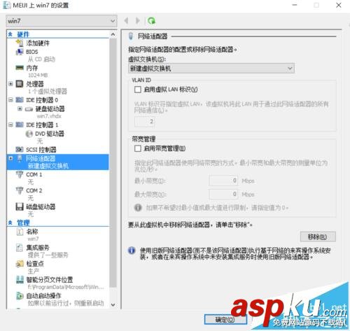 Win10,虛擬機,Hyper-v,聯網
