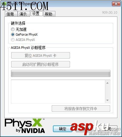 NVIDIA,筆記本,PhysX物理加速