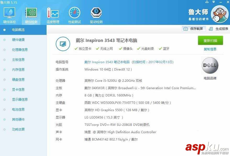 戴爾,筆記本,內存條