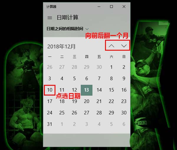 Win10,計算器