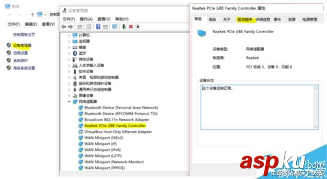 win10,有線網卡