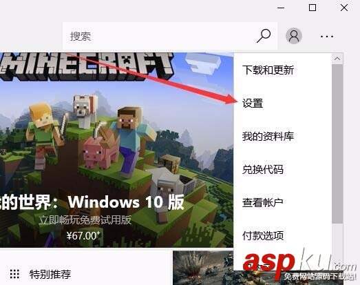 Win10,1709預覽版,商店