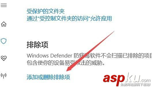 win10,排除項