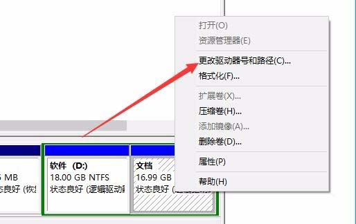 Win10,預覽版,1803,硬盤分區