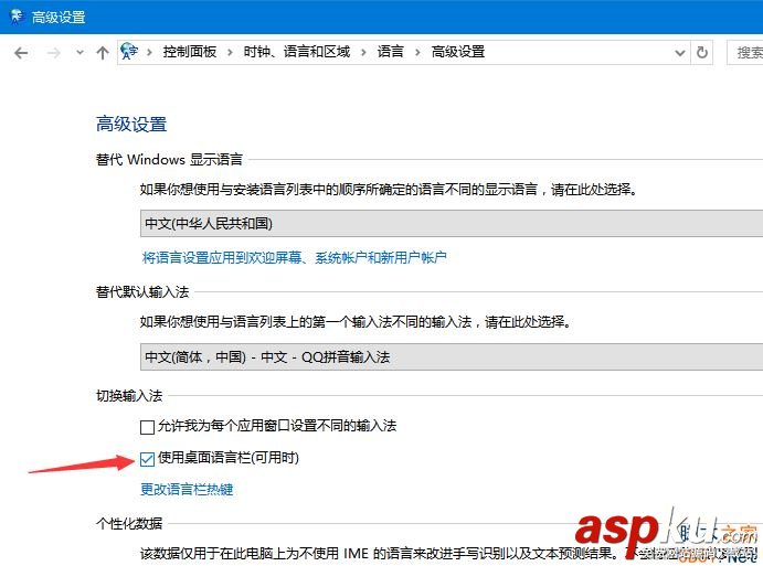 Win10,輸入法
