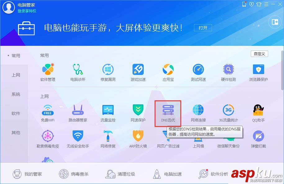 Win10,應用商店
