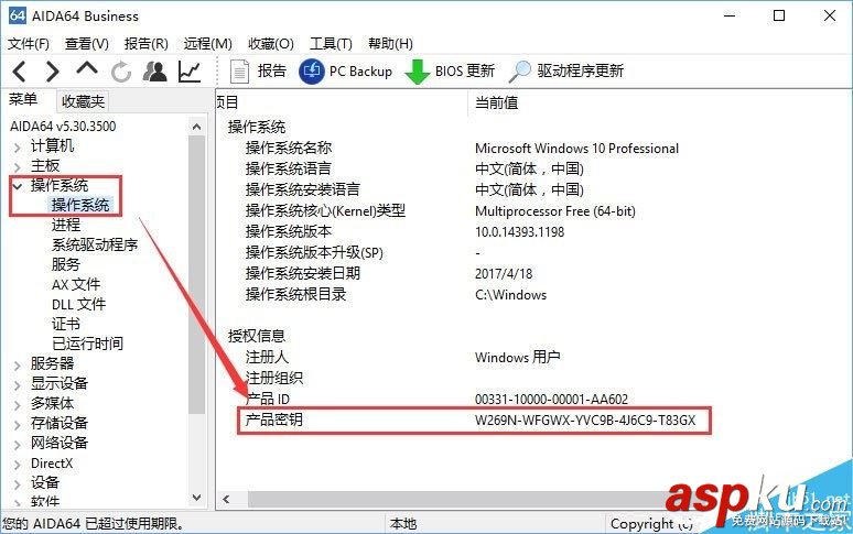 Win10,激活碼