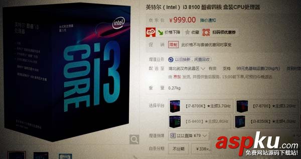 i3-8100,i5-7500,i3-8100對比i5-7500