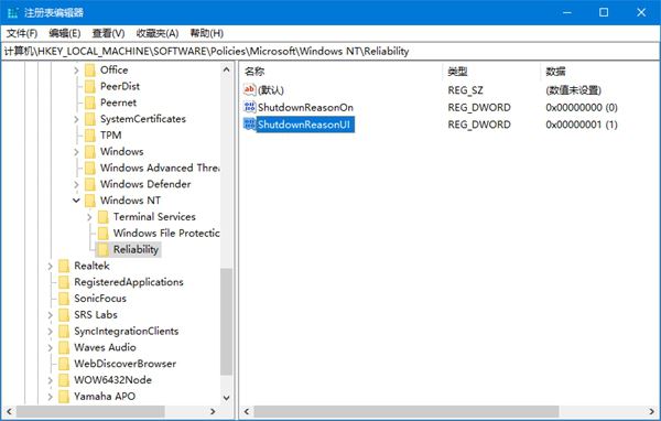 Win10,啟用,事件跟蹤程序