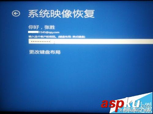 win10,登陸背景,閃屏