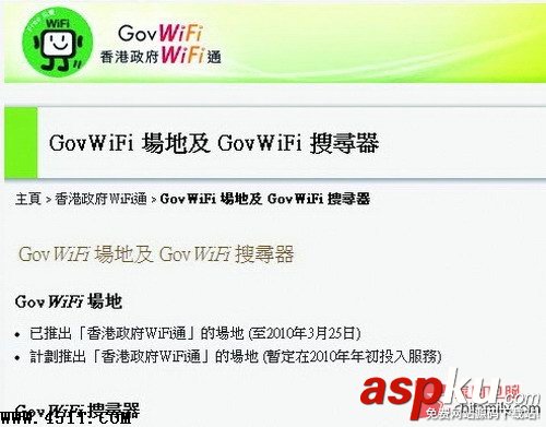 弱口令,公共場所,蹭網