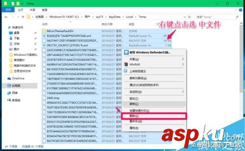 Win10,臨時文件夾