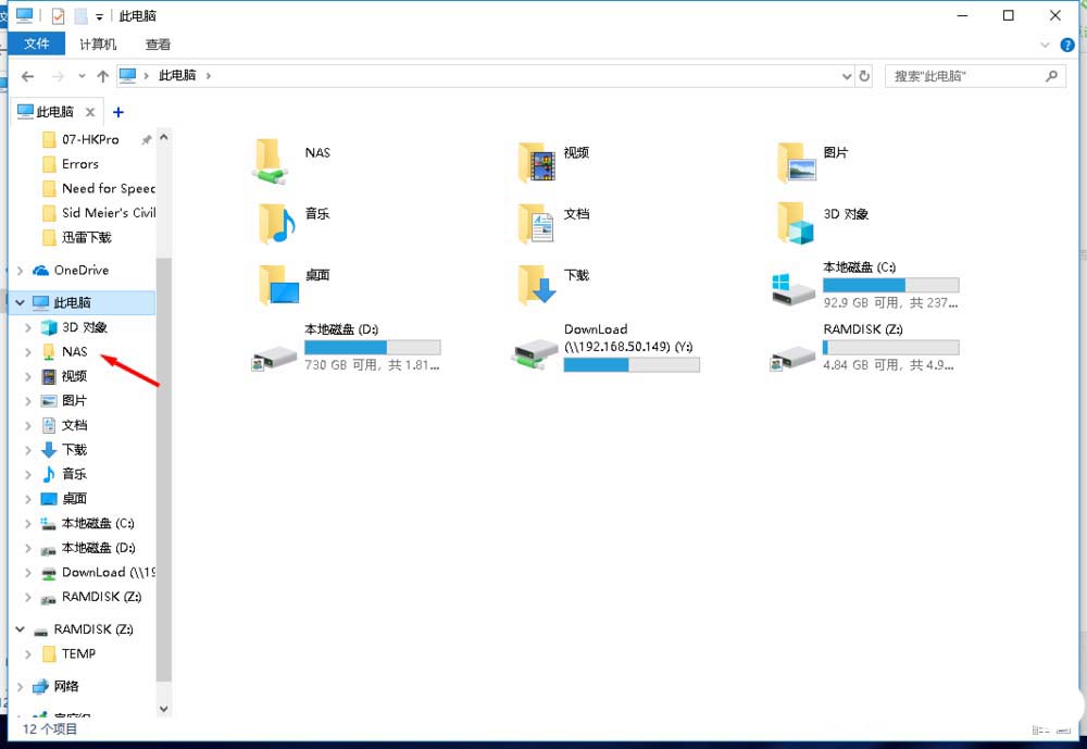 win10,網絡位置