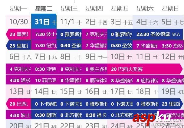 Win10,1709預覽版,日歷