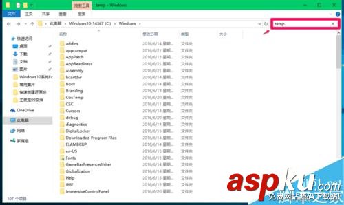 Win10,臨時文件夾