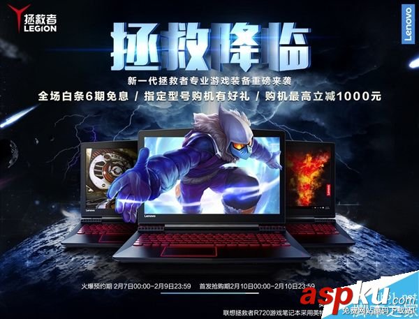 聯想,游戲本R720