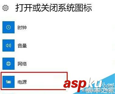 Win10,筆記本,電源圖標