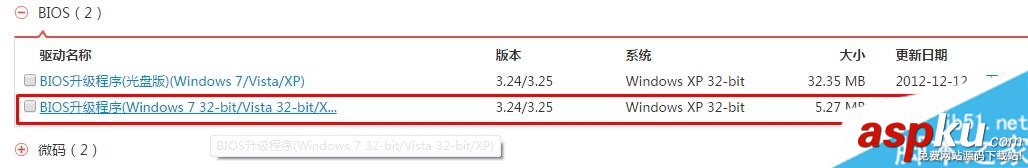 Xp,T400,筆記本,藍屏,錯誤代碼0xEA,ati2dvag.dll