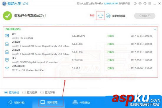 win10,驅動,驅動異常