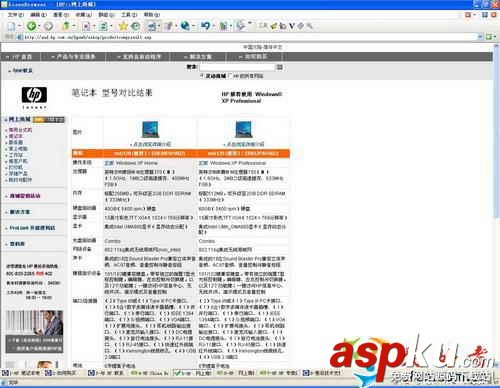 惠普筆記本電腦