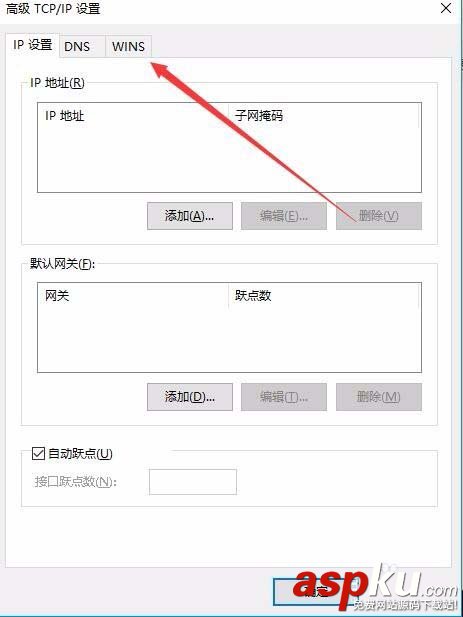 Win10,netbios,網絡協議