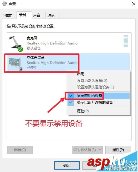 win10,麥克風