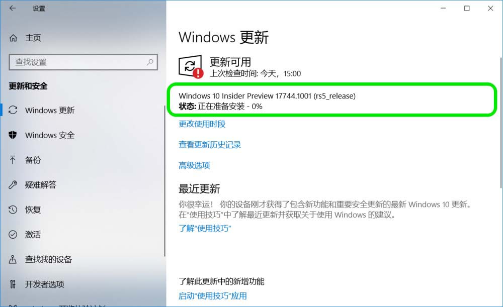 win10,預覽版,1803,升級