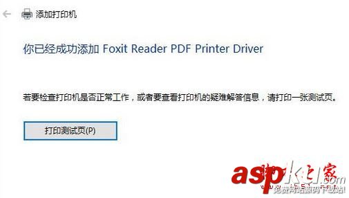Win10,打印機被刪除了怎么辦,打印機刪除了怎么恢復,打印機被刪除