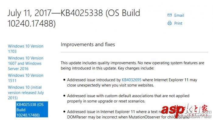 KB4025339,KB4025342,KB4025344,7月補丁