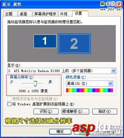 筆記本,顯示器,雙屏