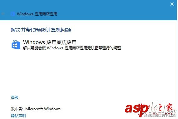 Win10,應用商店,錯誤代碼,0x803f7000