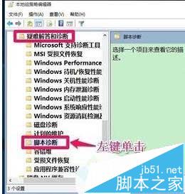 Win10,疑難解答,工具