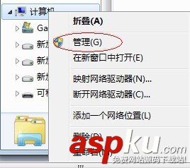筆記本,分區,動態磁盤