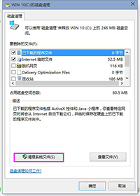 win7系統c盤垃圾清理,win10怎么清理c盤垃圾