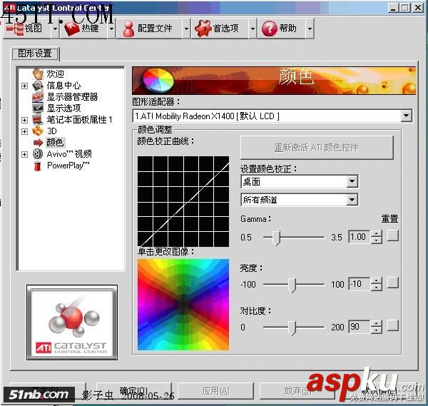 筆記本,屏幕,偏黃,調節