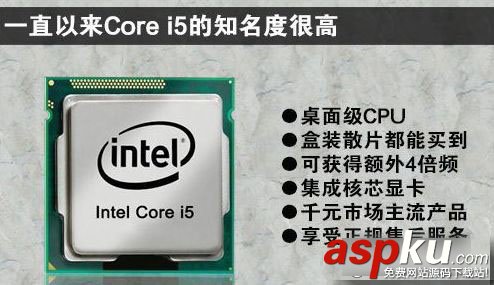 E3和i5哪個好？i5處理器與E3處理器區別對比介紹