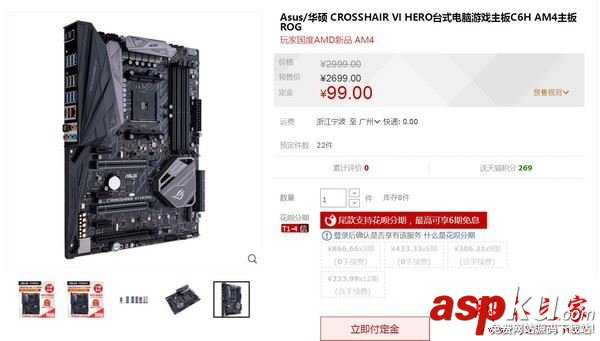 銳龍,amd,ryzen,ryzen用什么主板,配什么主板