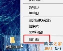 Win10,透明文件夾,文件夾