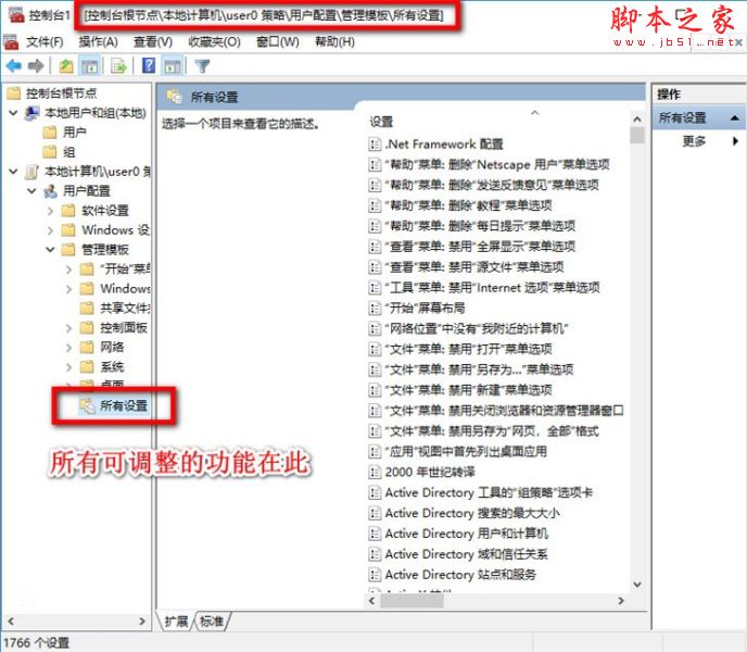 win10,電腦,公用帳戶,權限