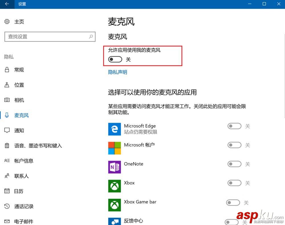 win10,麥克風