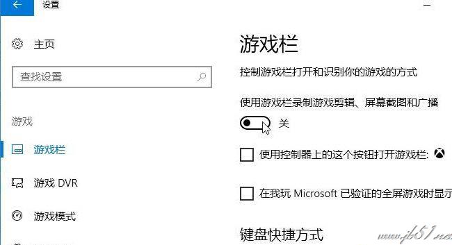 win10,游戲錄屏