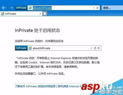 IE瀏覽器,隱私模式,IE