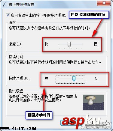 ideapad,右鍵菜單