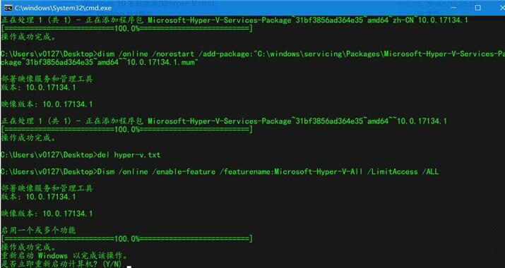 Win10,家庭版,Hyper-V,虛擬機