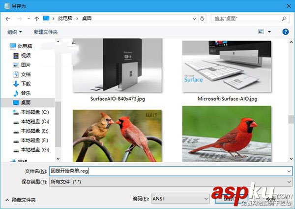 Win10,開始菜單