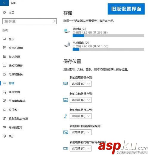 Win10,存儲感知